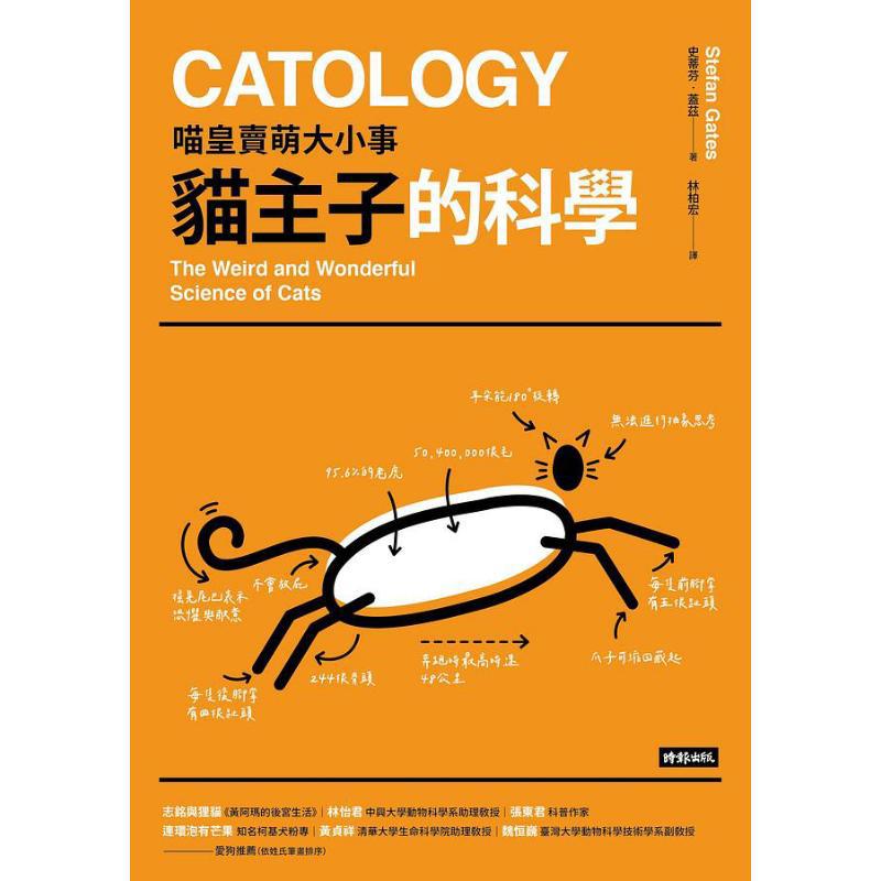 The Science Of Cat Master And  - Science Buddy recension och pris